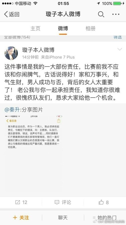 天海翼被施爆两个小时